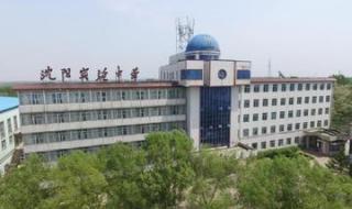 辽宁省实验中学北校区