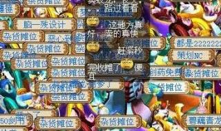 梦幻西游春节活动攻略