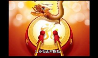 2024年元旦祝福图片大全