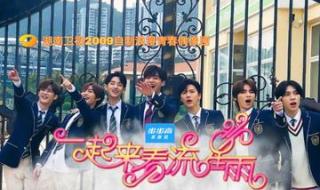 一起来看流星雨片头曲