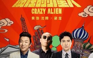 青春有你三上映时间 青春有你2什么时候播出