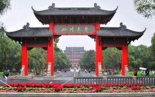 2020西南科技大学文学研究生拟录取名单 西南科技大学录取查询