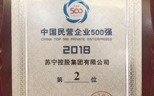 武汉民企500强排名 中国民营企业500强公布