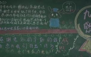 教师节家长怎么发言 家长教师节祝福语简短