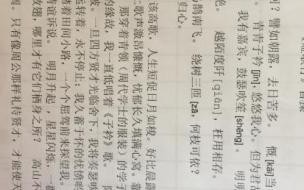 短歌行曹操分层概括 短歌行曹操原文朗读