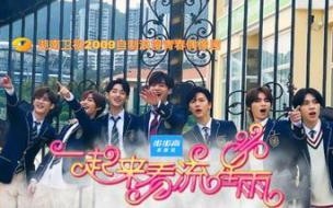 一起来看流星雨主题歌曲是哪一首 一起来看流星雨片头曲