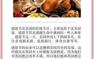 感恩节说什么最有意义 中国感恩节意义是什么