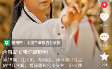 文旅局长出圈2.0（文旅局长出圈材料题）