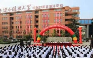 邯郸幼儿师范高等专科学校隶属谁 邯郸幼儿师范高等专科学校