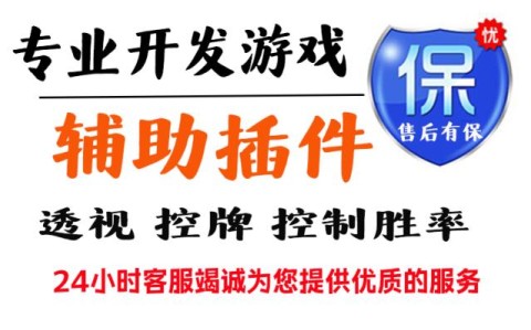 今日教程“微乐山西麻将如何开挂-知乎(原来真有挂)