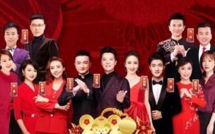 2024春晚节目讲了什么 2024北京卫视春晚节目单