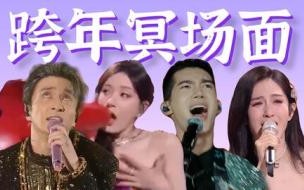 20232024浙江卫视跨年晚会节目单 浙江卫视跨年晚会2024