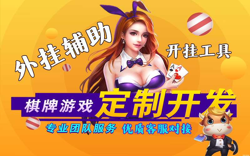 教程辅助!“微乐云南麻将万能开挂器通用版”最新辅助详细教程 p1