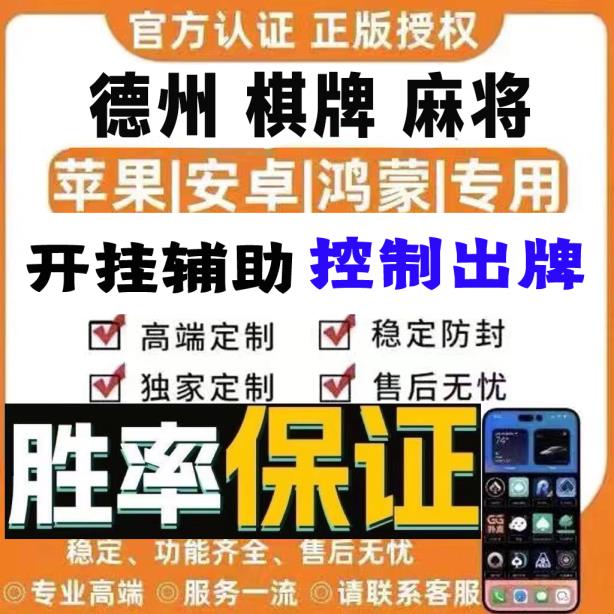 实测神器辅助“手机欢乐麻将万能开挂器下载”详细开挂教程 p1