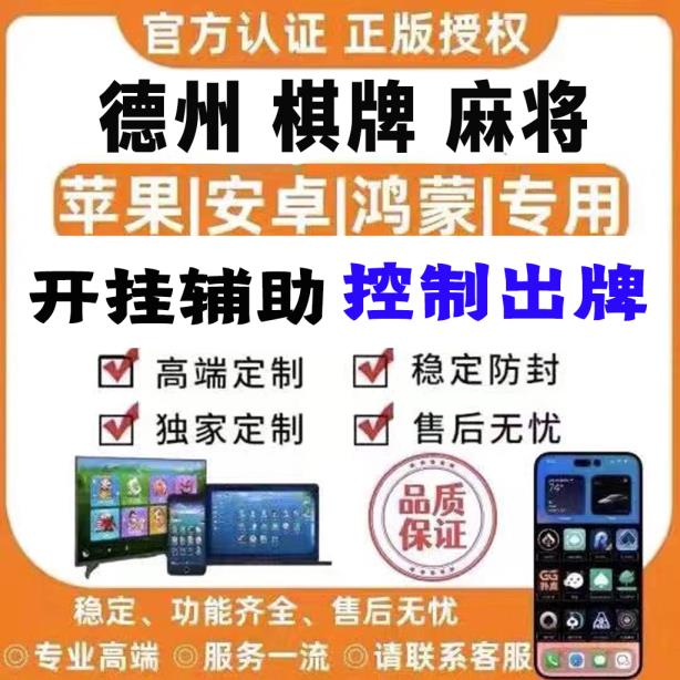 开挂技巧“决胜麻将挂”√确实真的有挂 p2