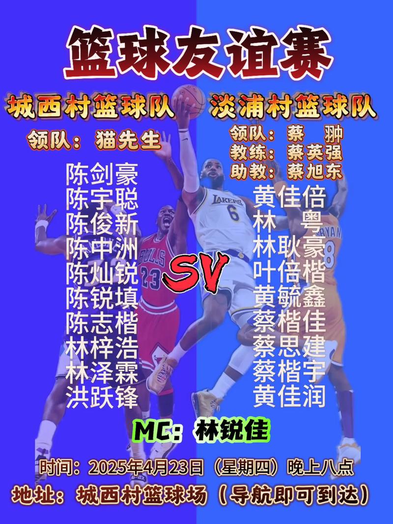 村BA新赛季的简单介绍