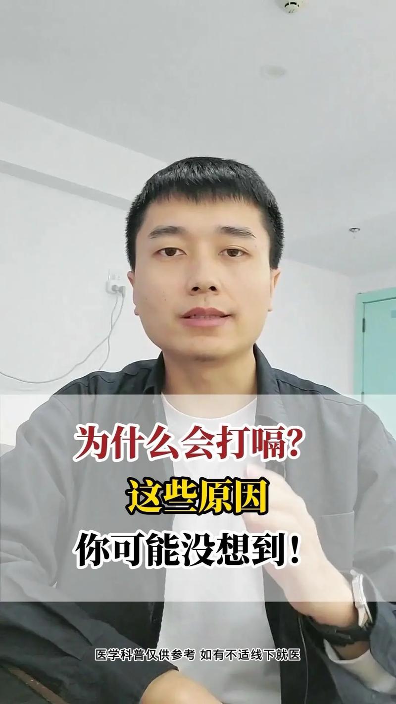 终生打嗝男子(美国)(打嗝一辈子)