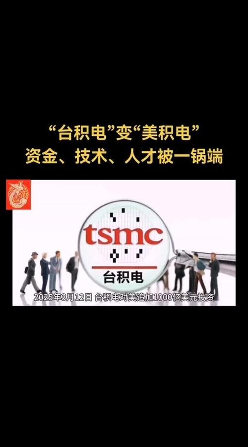 台海芯片新故事(台湾芯片公司台积电)