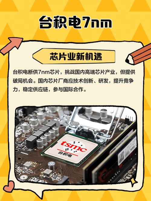 台海芯片新故事(台湾芯片公司台积电)