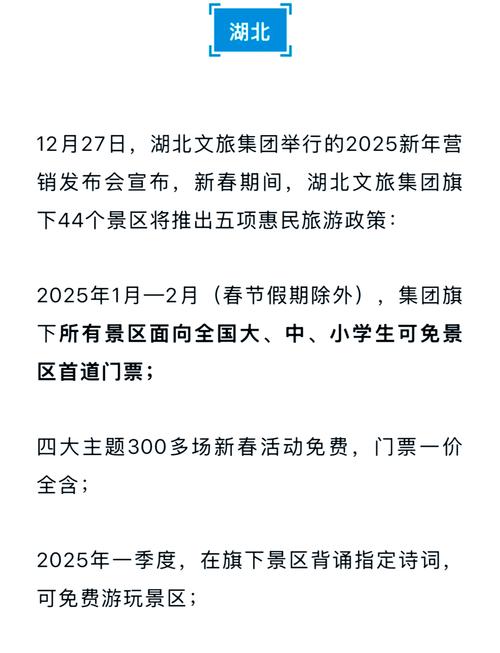 景区免票迎球迷(景区免票迎球迷怎么买票)