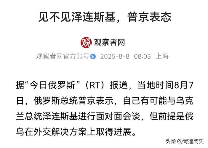 普京警告北约新梗（普京当场表态）